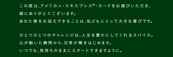 アメリカンエキスプレスからのメールの内容