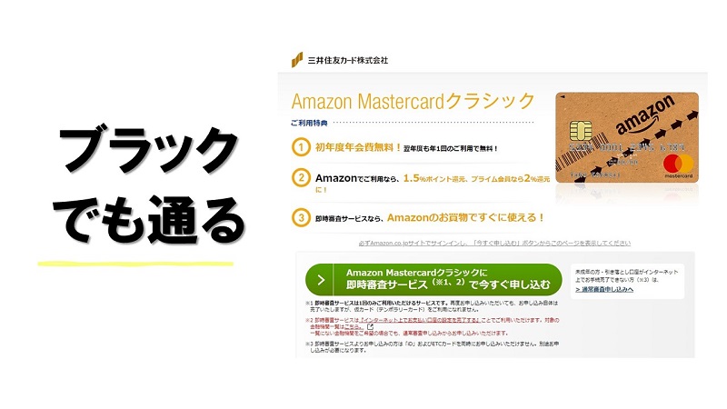 amazonカード