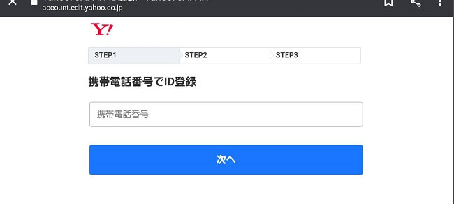 YahooID登録画面