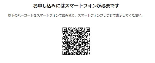 PayPayカード申し込み