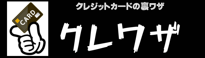 ブラカリクレワザ