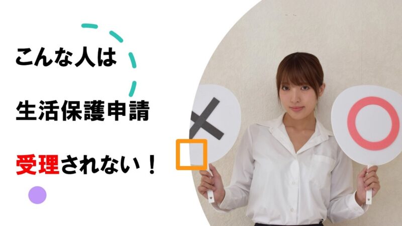 申請資格