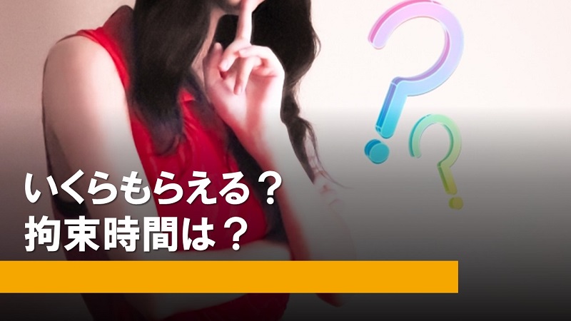 スーパーブラックでも稼げる治験バイトの謝礼っていくらもらえる?
