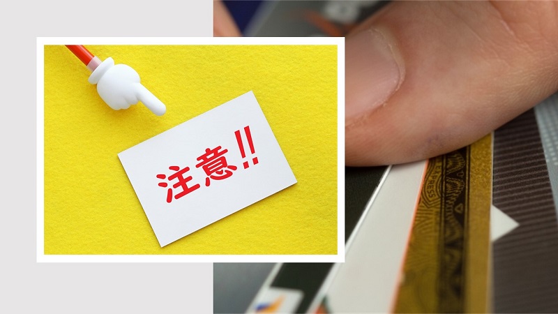 住宅ローン審査中のクレジットカードのキャッシング枠とリボ払いに注意